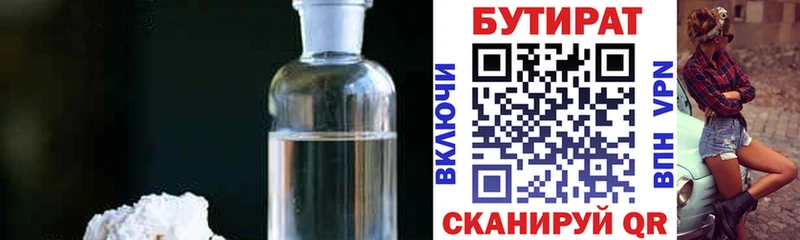 мега ТОР  Неман  БУТИРАТ GHB 