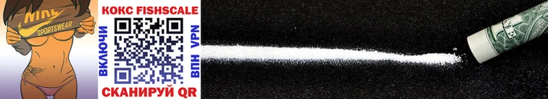 купить   Неман  Cocaine FishScale 