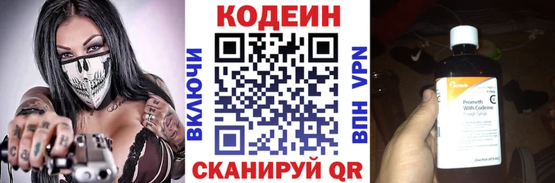 Кодеиновый сироп Lean Purple Drank  Неман 