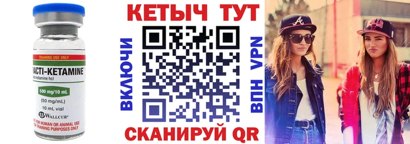 Кетамин ketamine  как найти закладки  Неман 